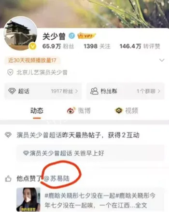 关晓彤爸爸点赞鹿晗关晓彤分手