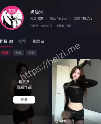 抖音奶油米会议1v1付费福利外泄