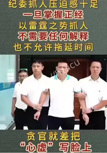 干部深夜与异性独处被举报